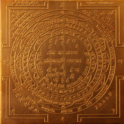 Dakshinamurthy Yantra