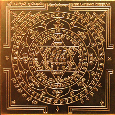 Lakshmi Kubera Yantra