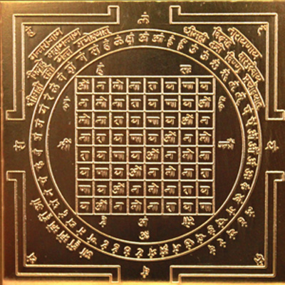 Sthri Vasiya Yantra