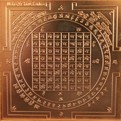 Maha Vishnu Yantra