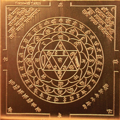 Saraswathi Yantra