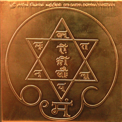 Sarva Bowma Yantra