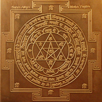 Sarva Aikya Maha Yantra