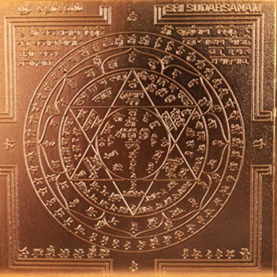 Sudarshana Yantra