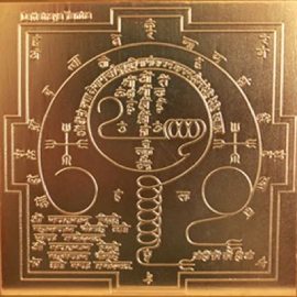 Dattatreya Copper Pendant