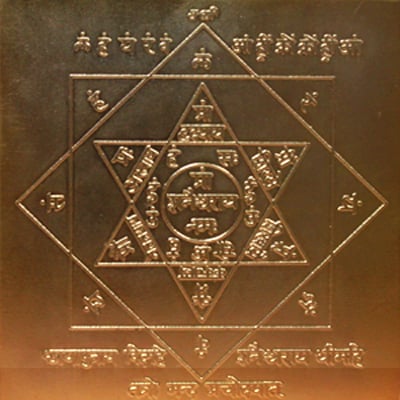 3 X 3 Saturn Yantra